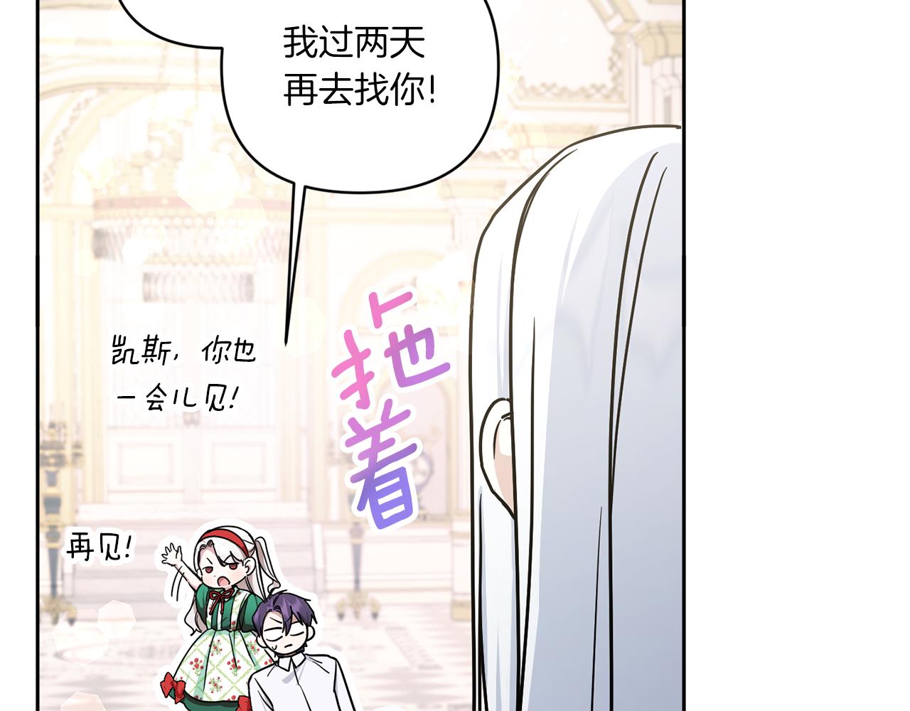 第57话 傲娇的皇女32