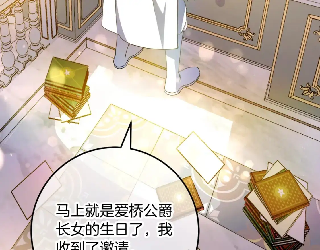 第85话 我帮你取75