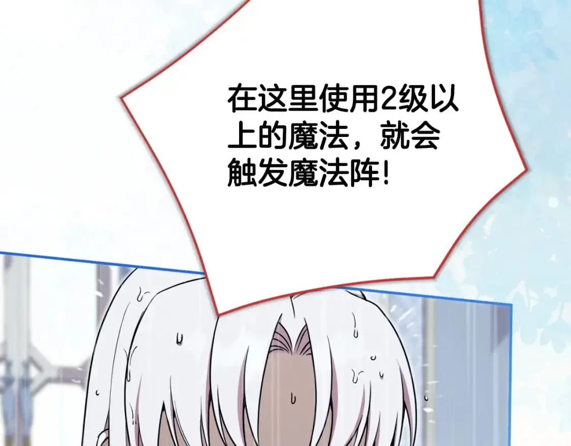 第97话 暴怒的龙70