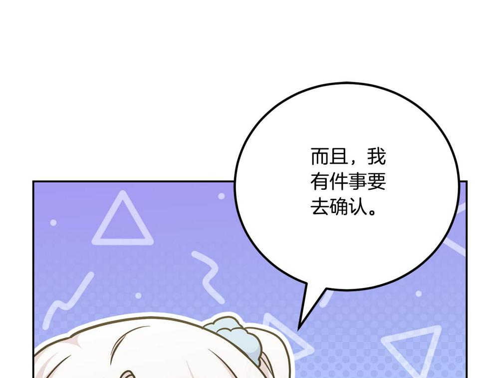第77话 皇女遇袭14