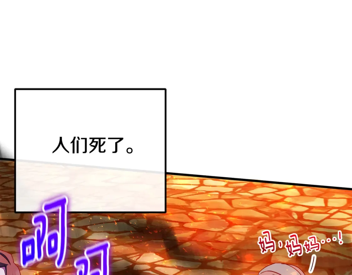 第108话 胆敢冒犯我259