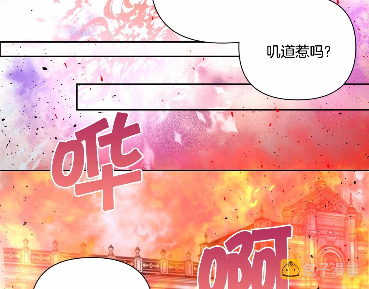 第22话 “偏心”的皇帝爸爸74