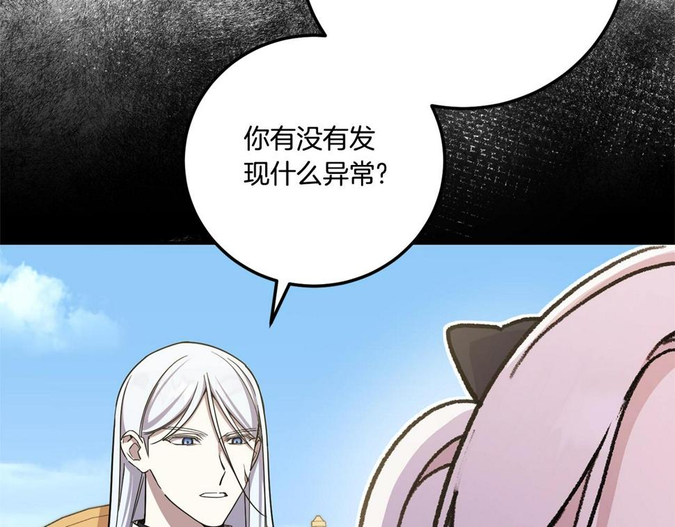 第83话 真希望皇女是我的女儿116