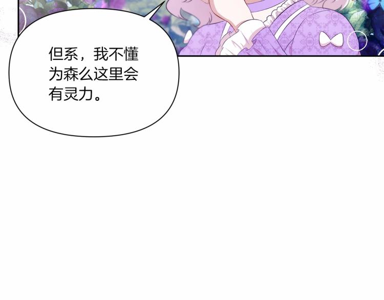 第14话 尴尬就在一瞬间18