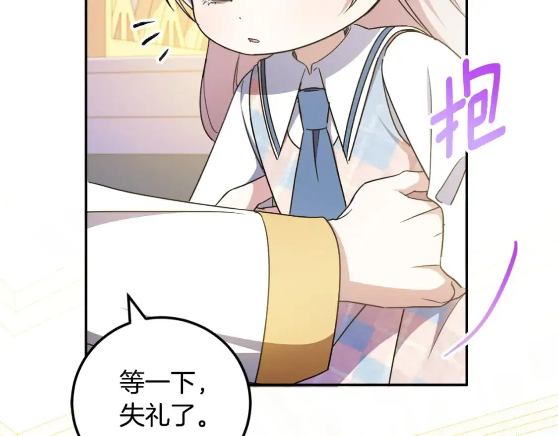 第85话 我帮你取72