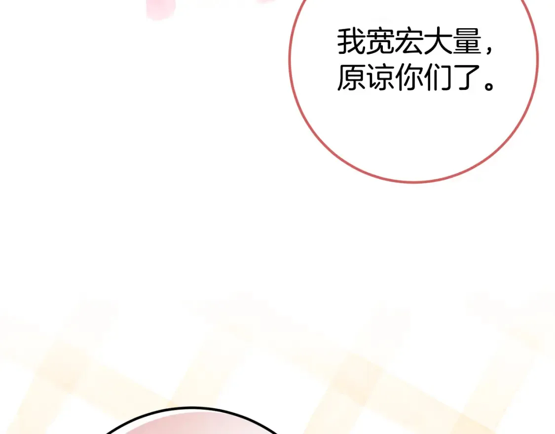 第103话 祖孙和解75