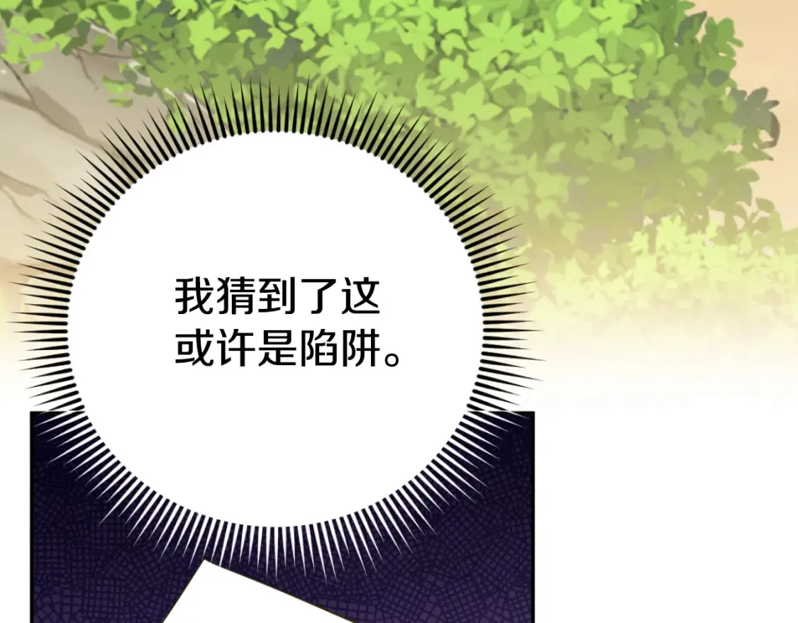 第94话 舍命报信172