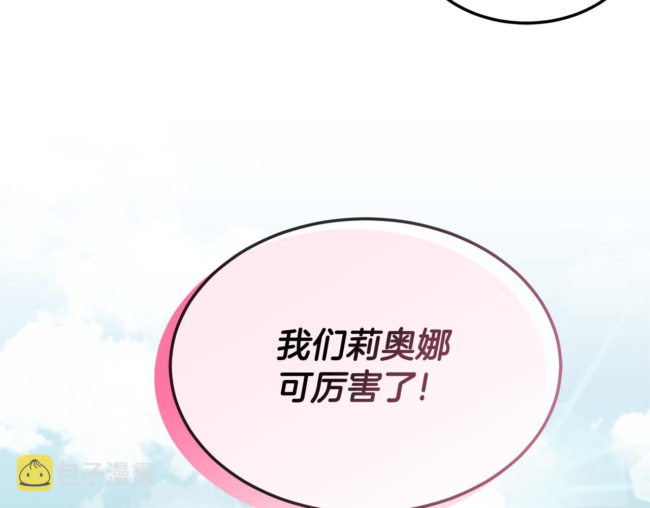 第69话 皇女是吃货90