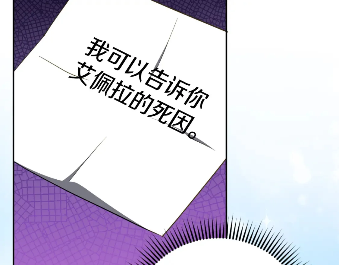 第94话 舍命报信173