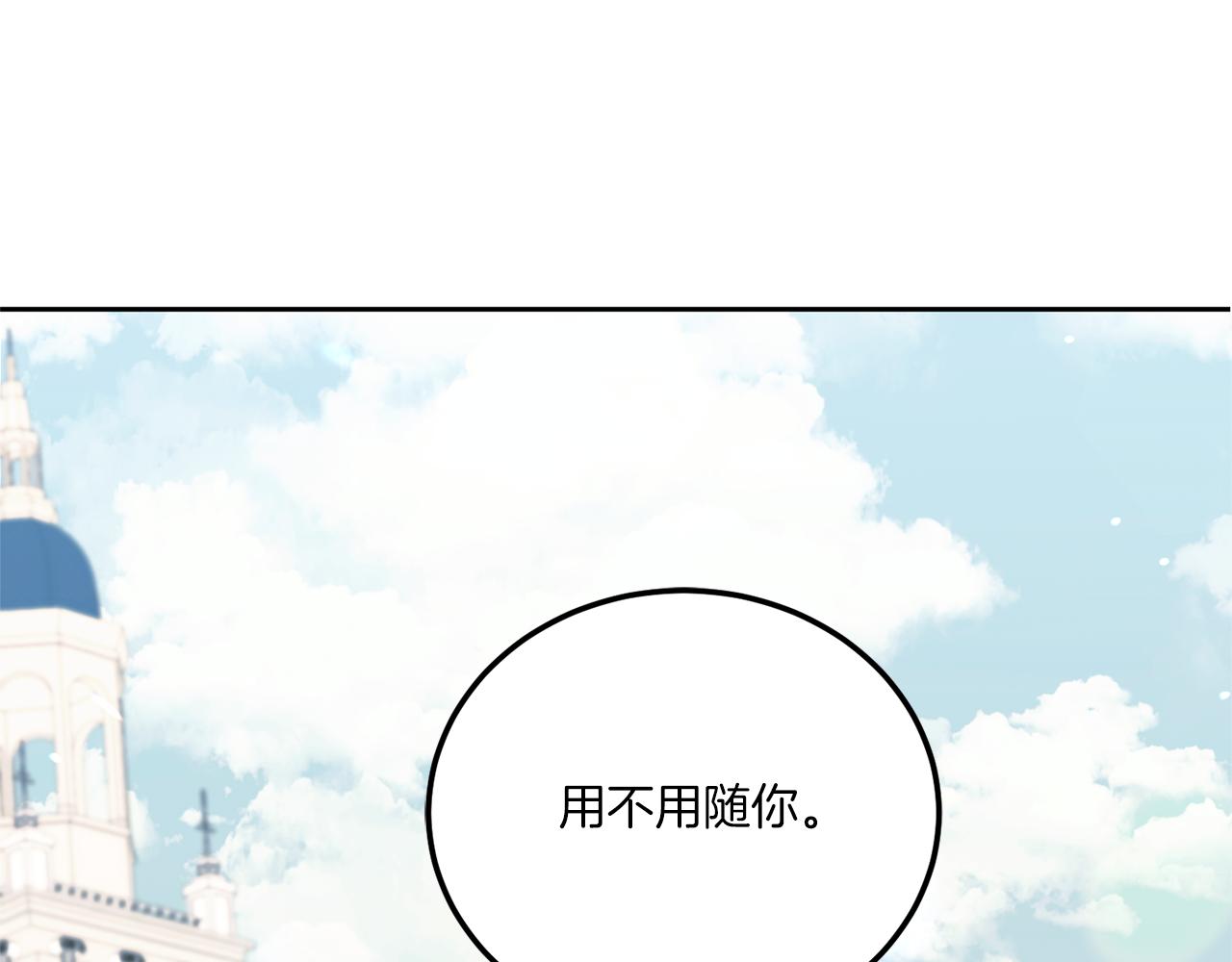 第69话 皇女是吃货109
