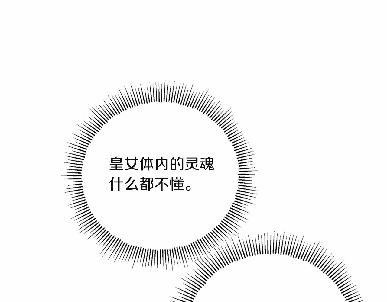 第33话 结成同盟？144