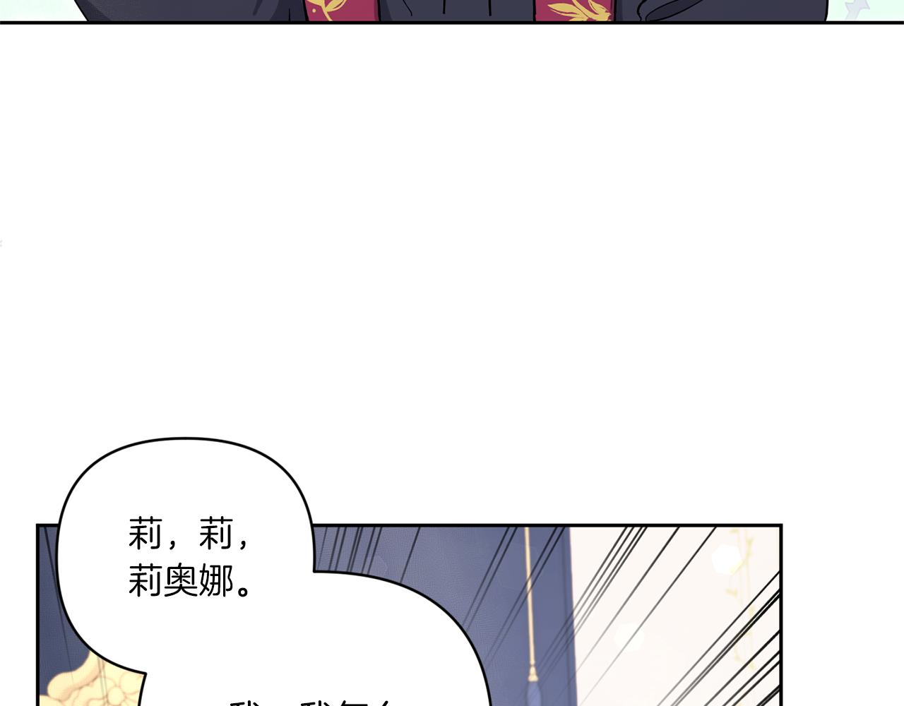 第55话 爱的抱抱12