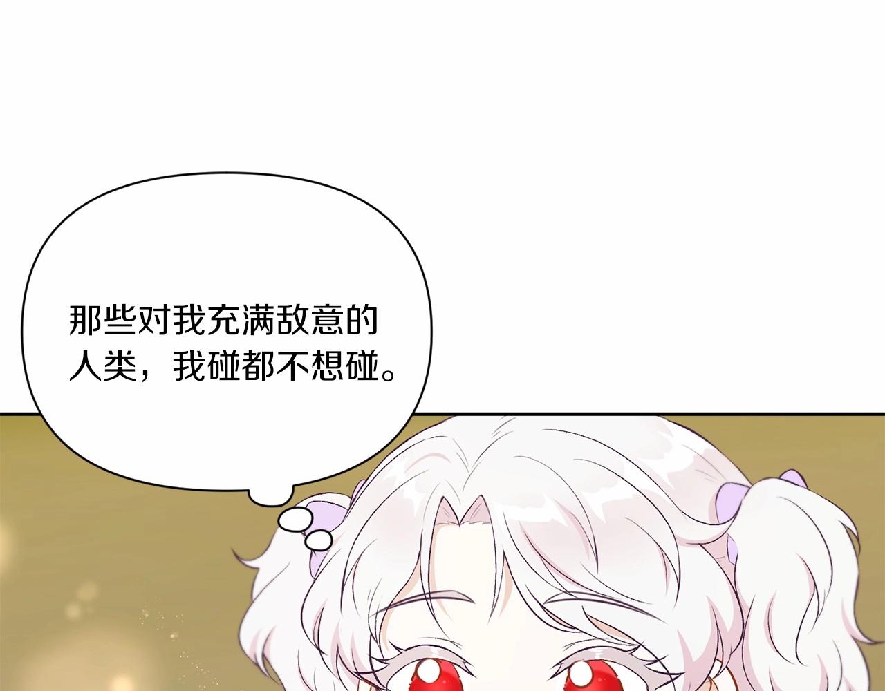 第19话 今天就毒死她！96