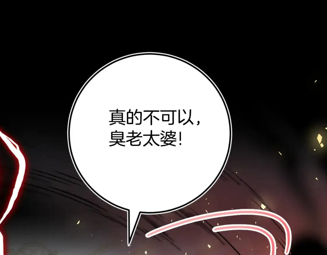第97话 暴怒的龙49