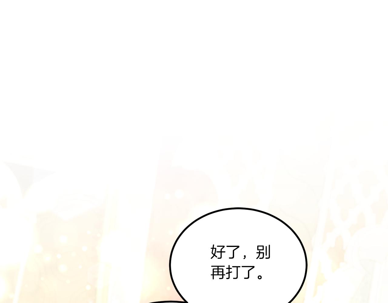 第69话 皇女是吃货151