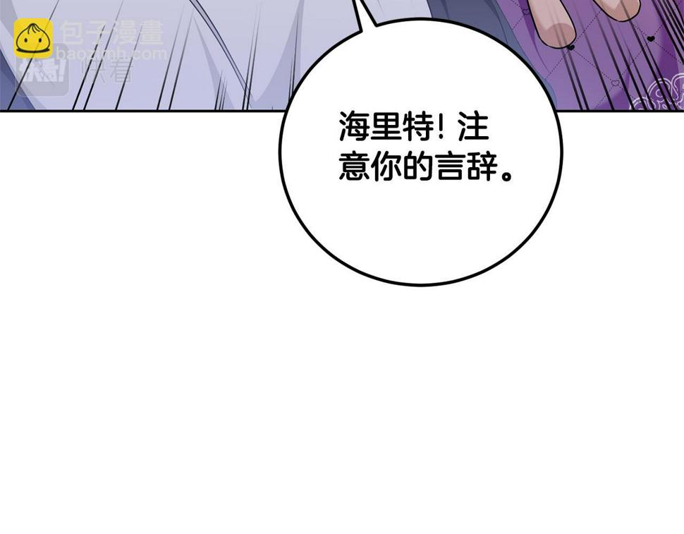 第77话 皇女遇袭59