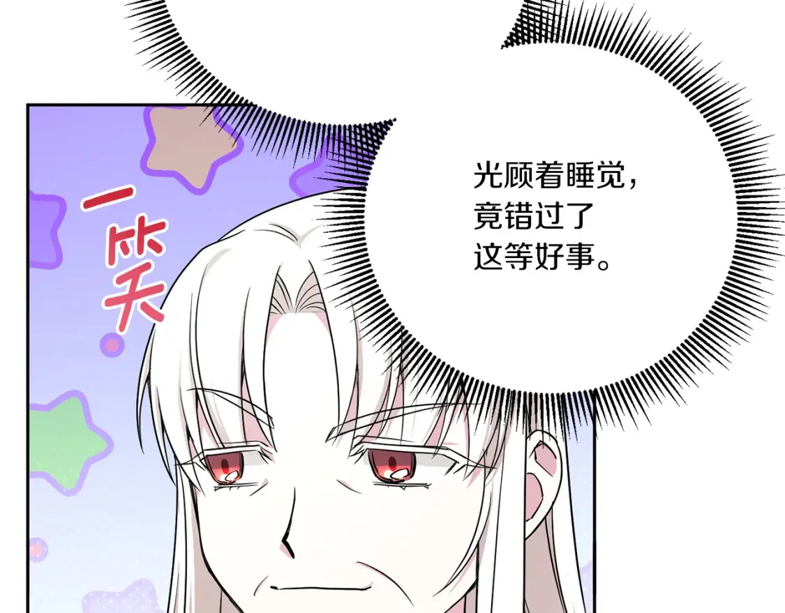 第63话 守口如瓶！43