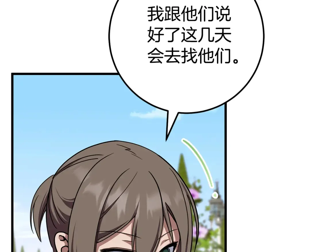 第105话 长大药水15
