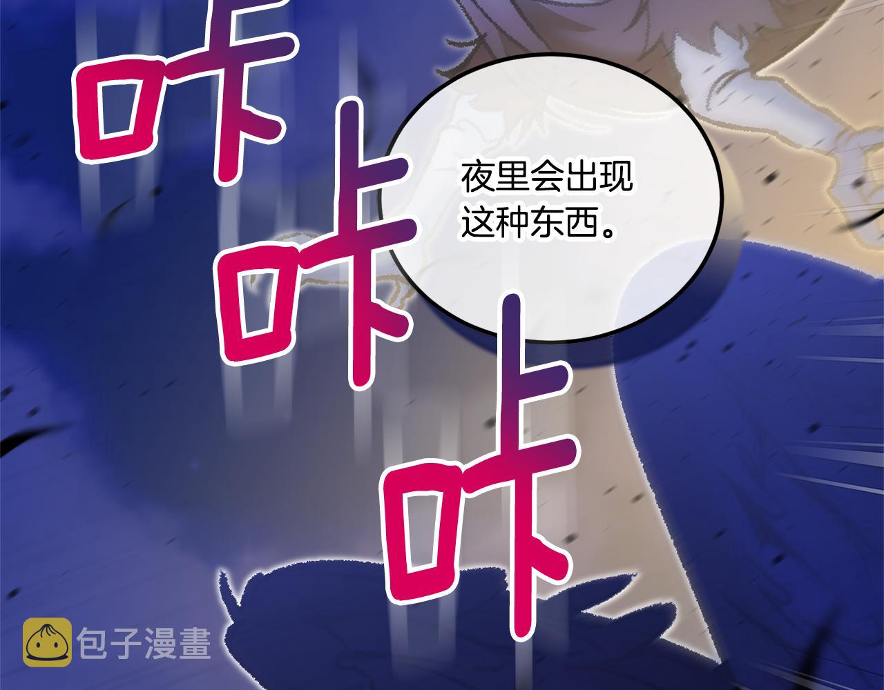 第75话 偷溜出宫120