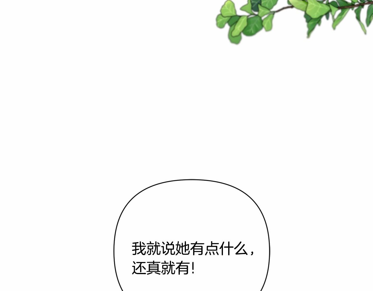 第20话 皇女的魔法泄露131