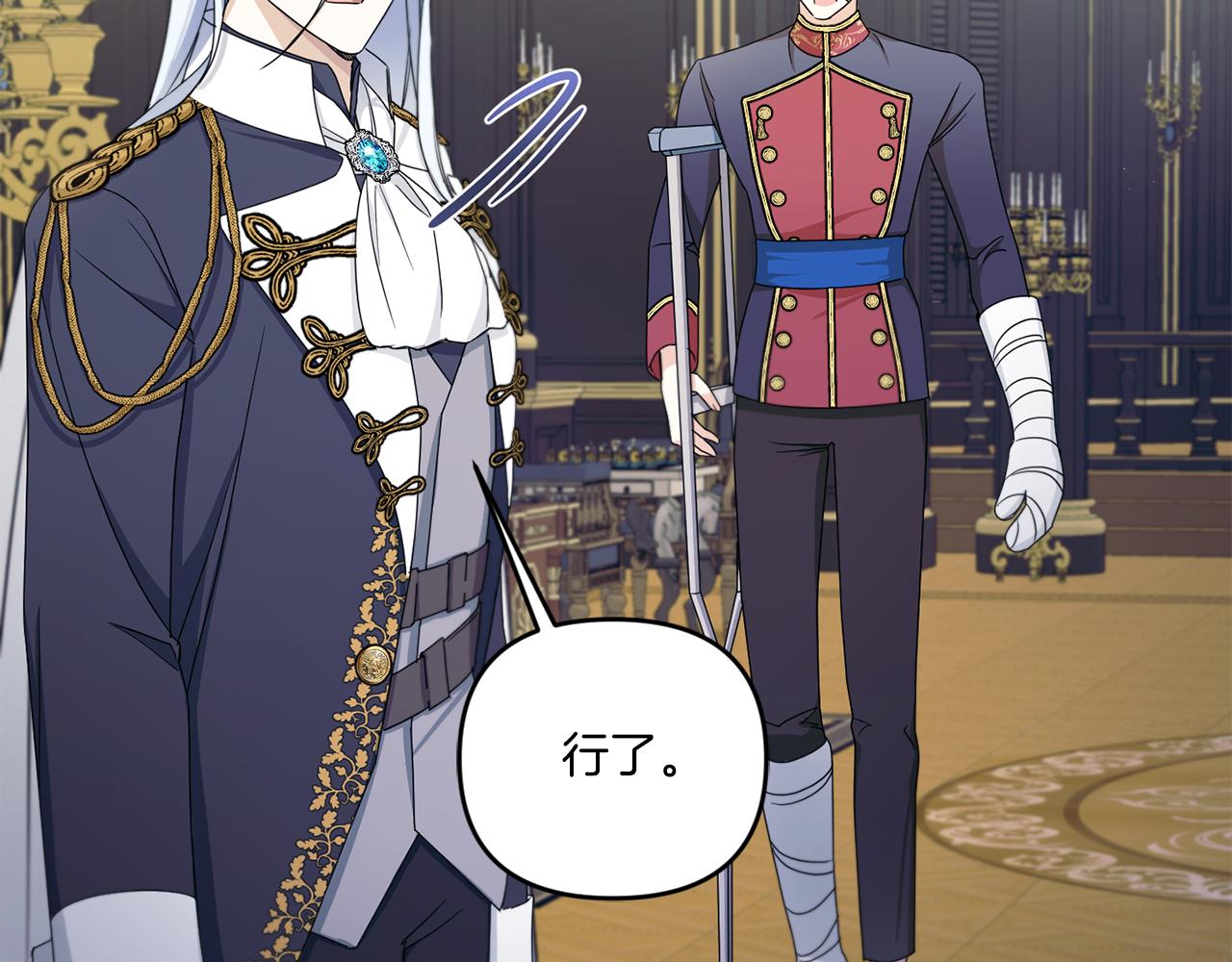 第47话 逃跑了79
