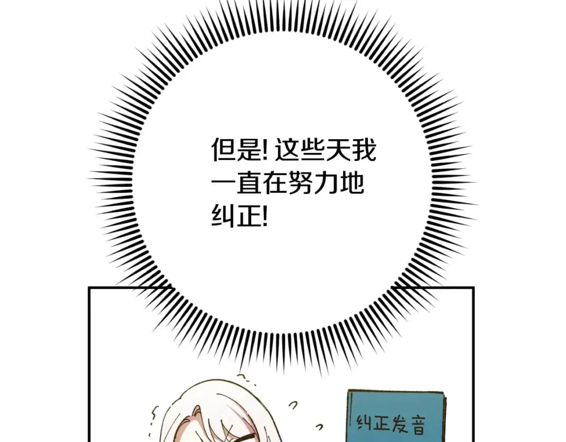 第85话 我帮你取106