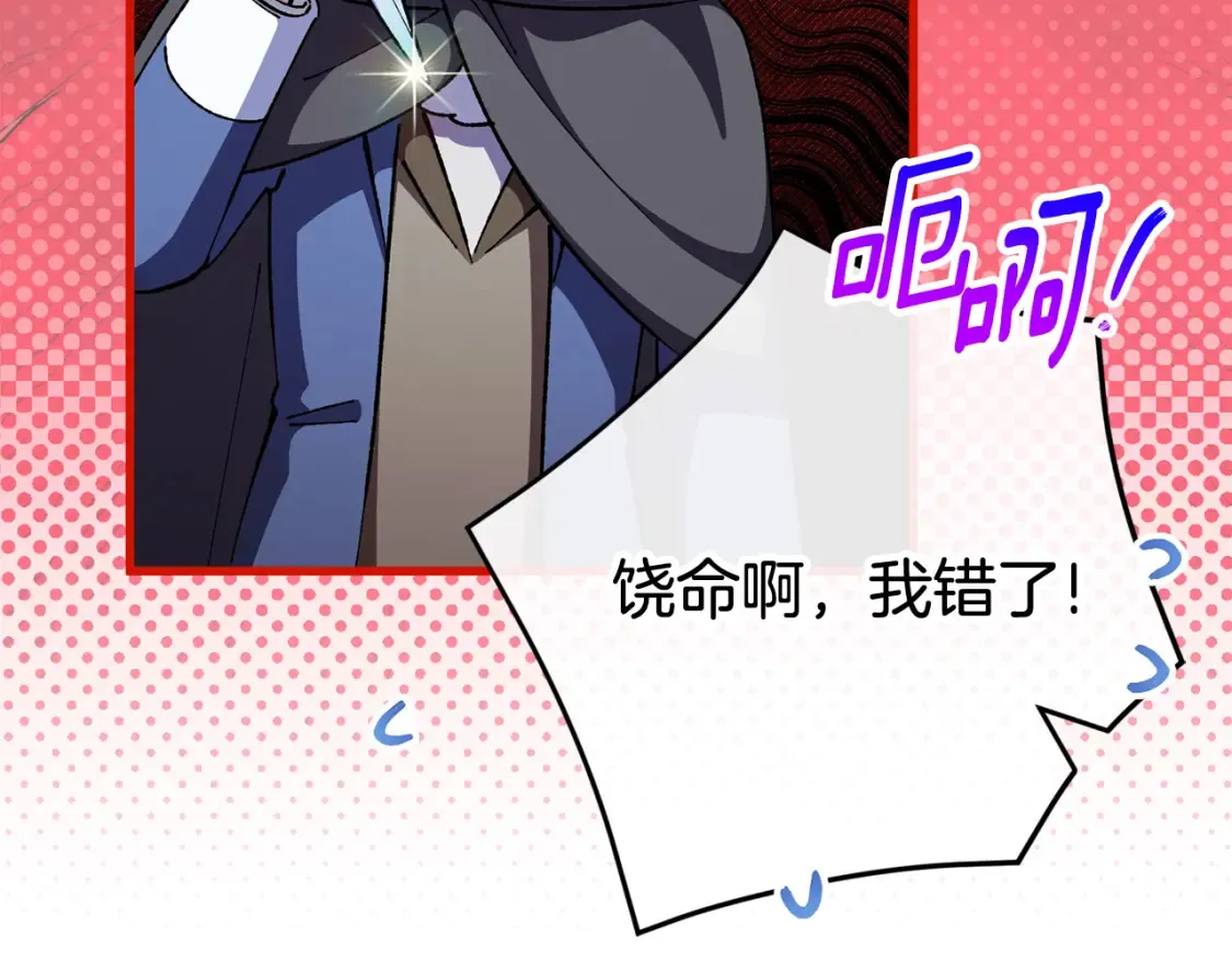 第108话 胆敢冒犯我160