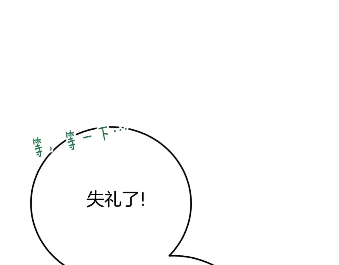 第96话 母亲的选择32
