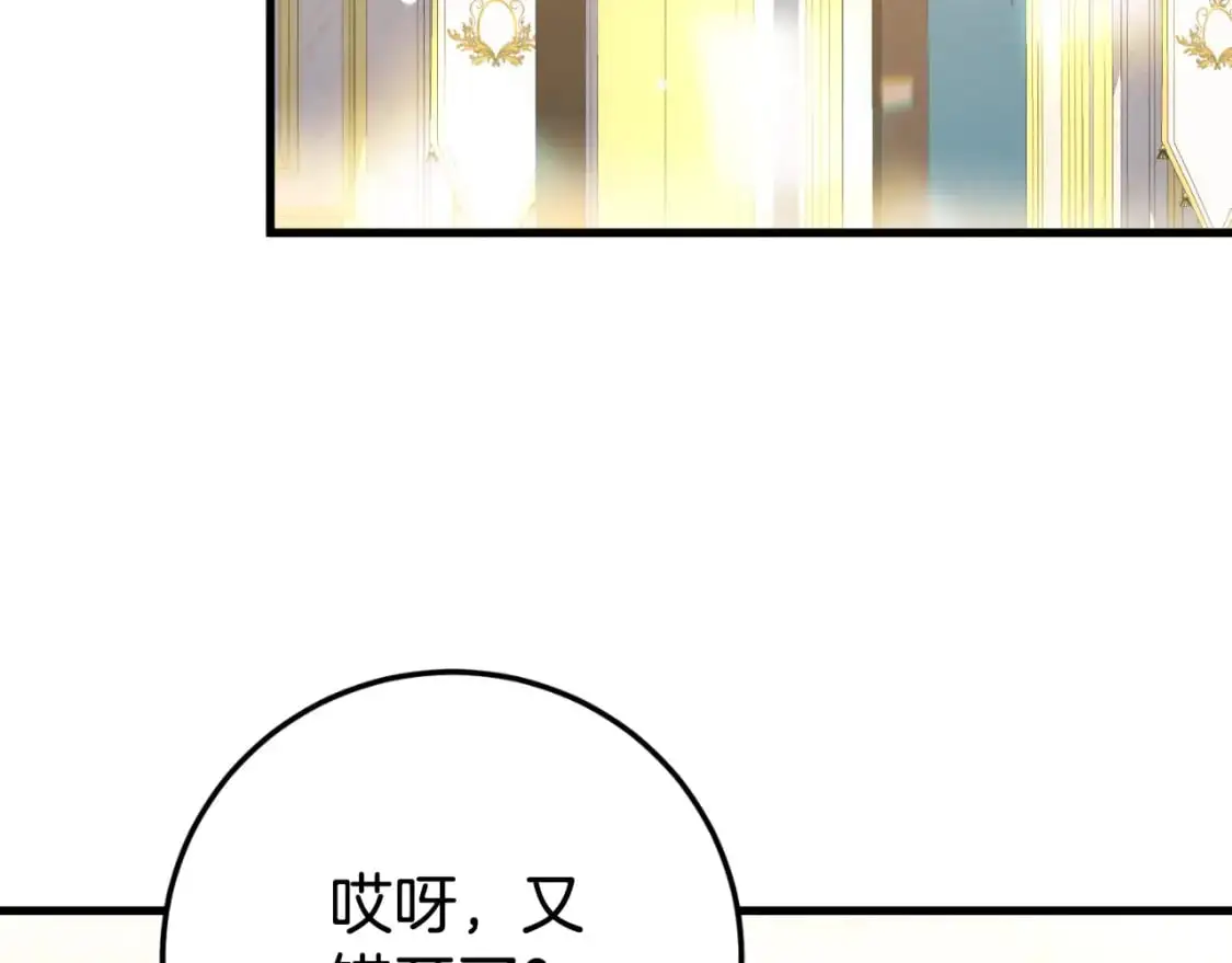 第93话 外公被暗杀？204