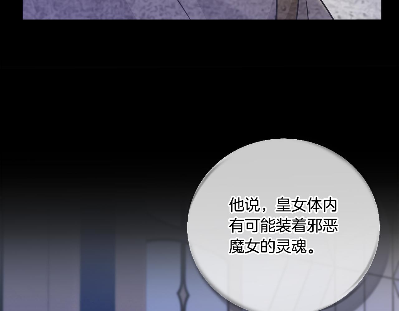第74话 皇女生日啦！157