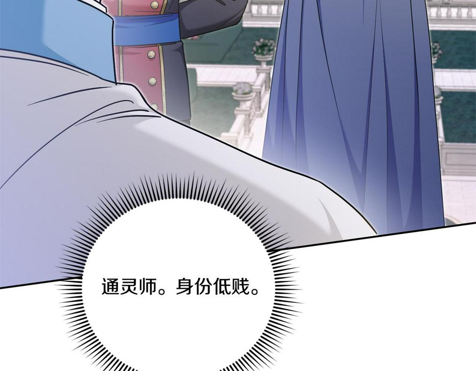 第78话 灵力测试18
