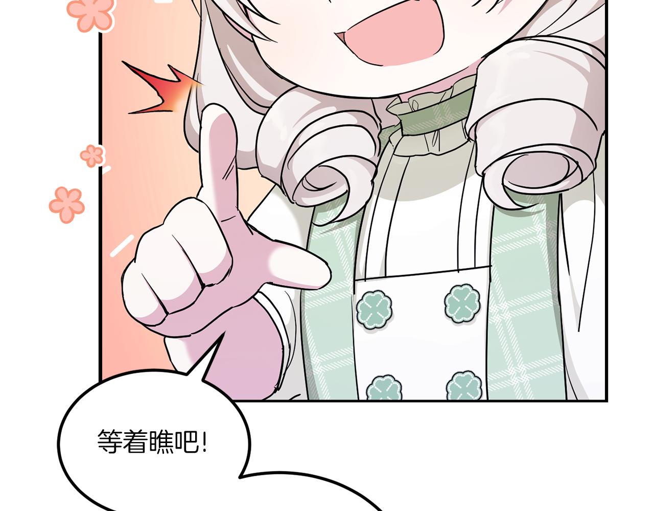 第69话 皇女是吃货40