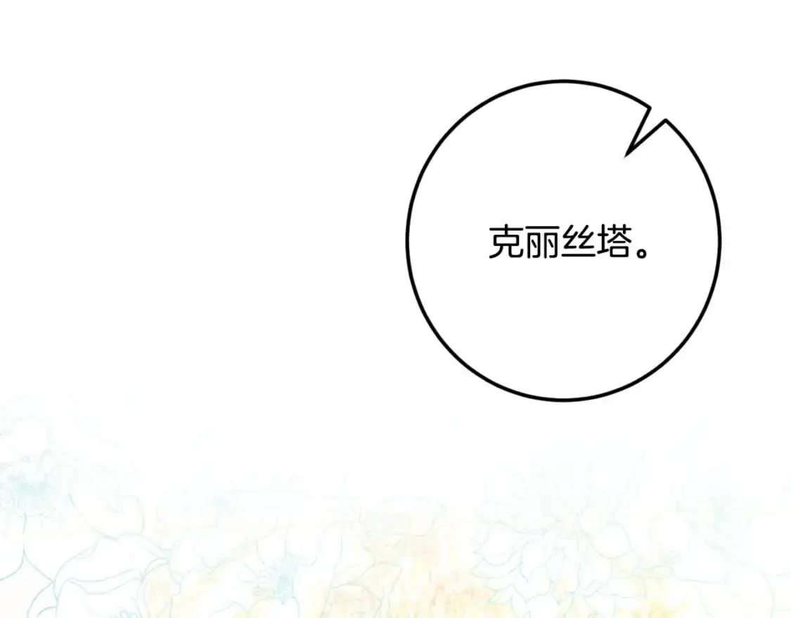 第85话 我帮你取210