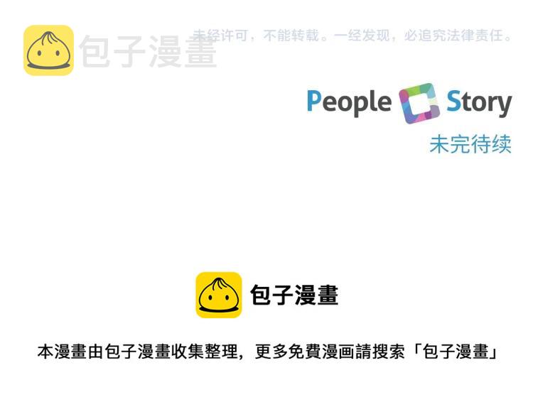 第11话 真的还可以相信人类吗134