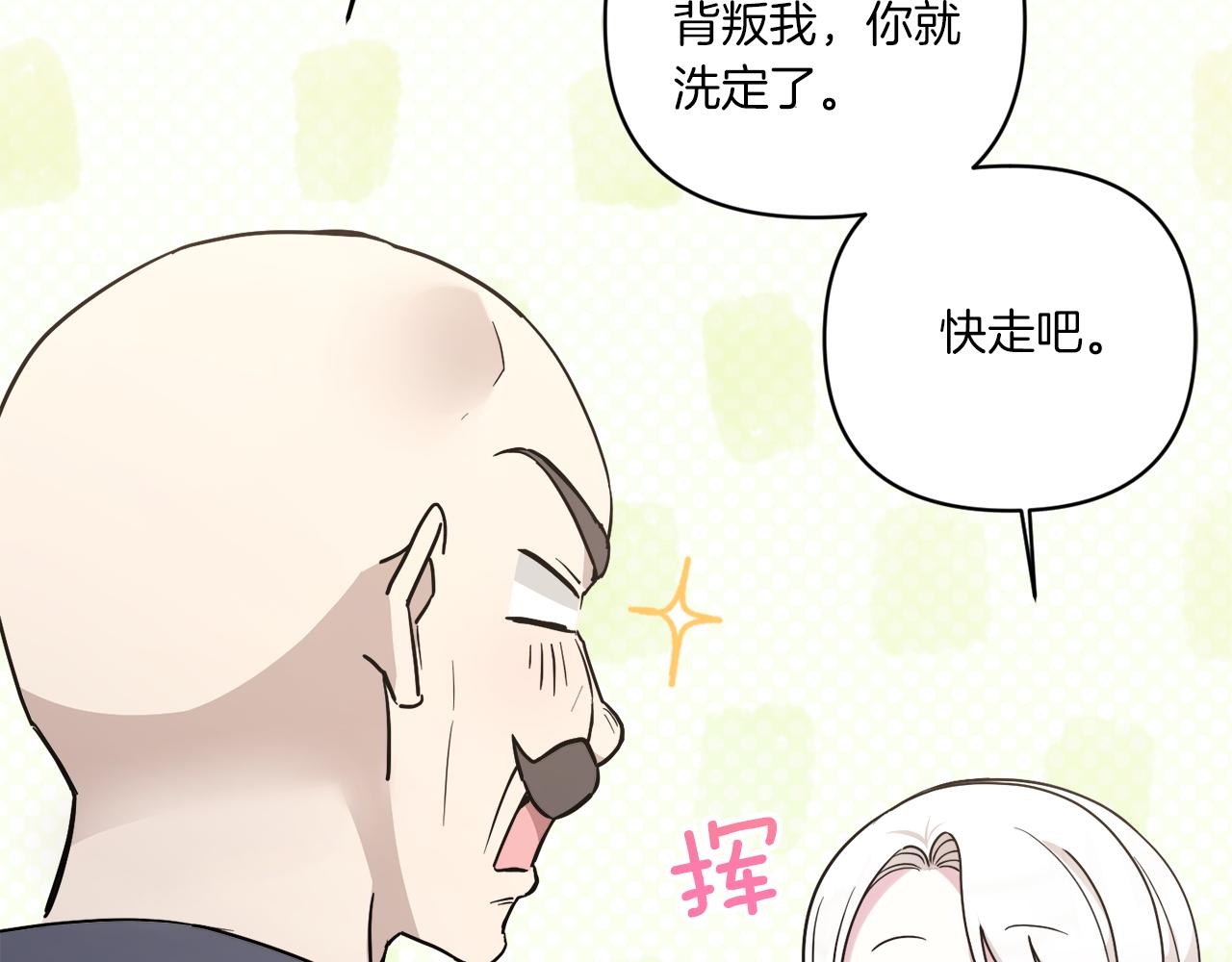 第58话 团宠皇女70