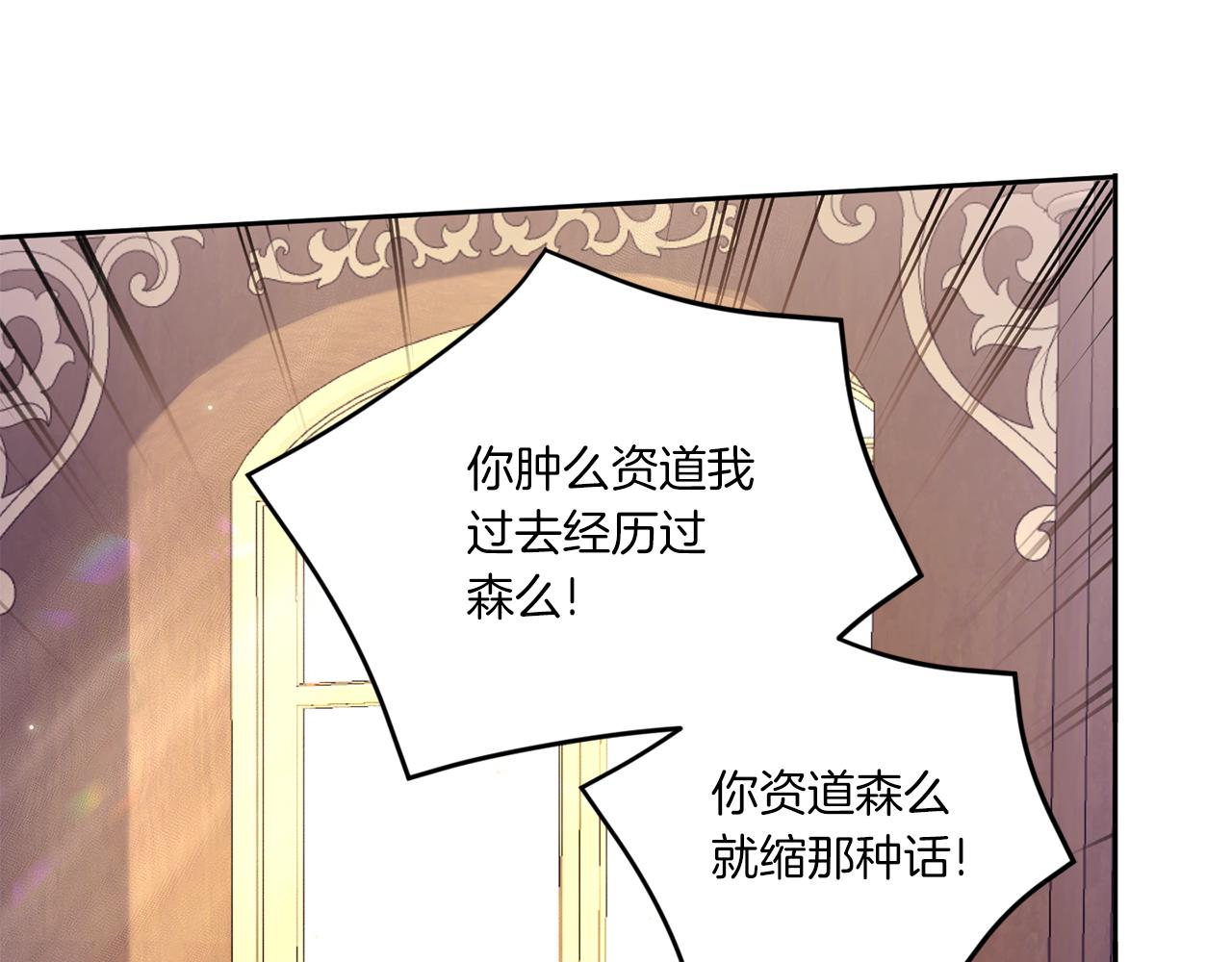 第53话 求抱大腿108