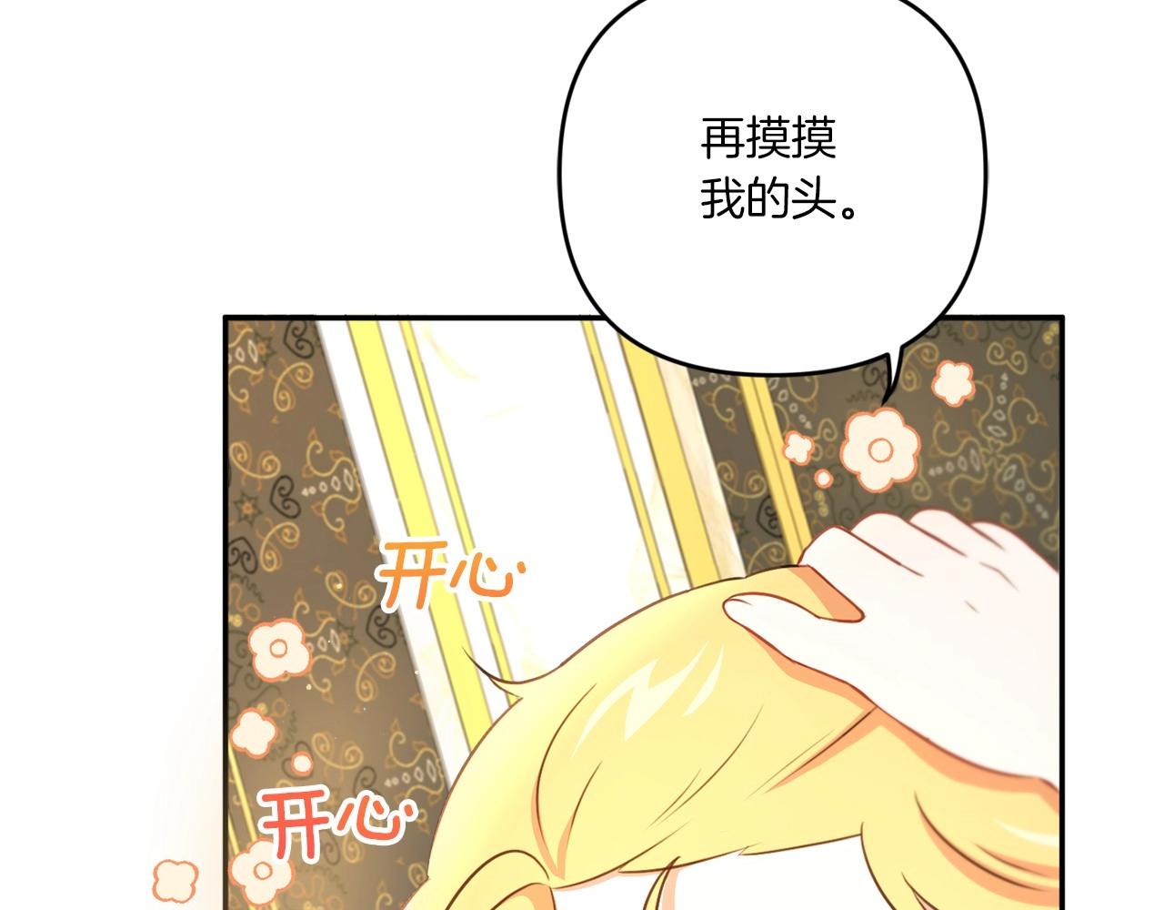 第32话 做你的手下！166