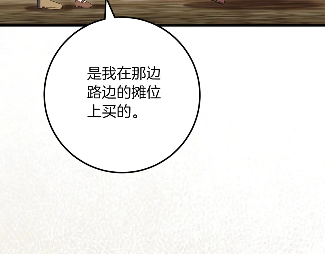 第112话 要爆炸了！170