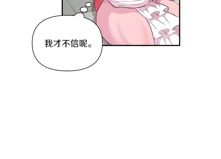 第10话 妹妹，不要嫌弃我！70