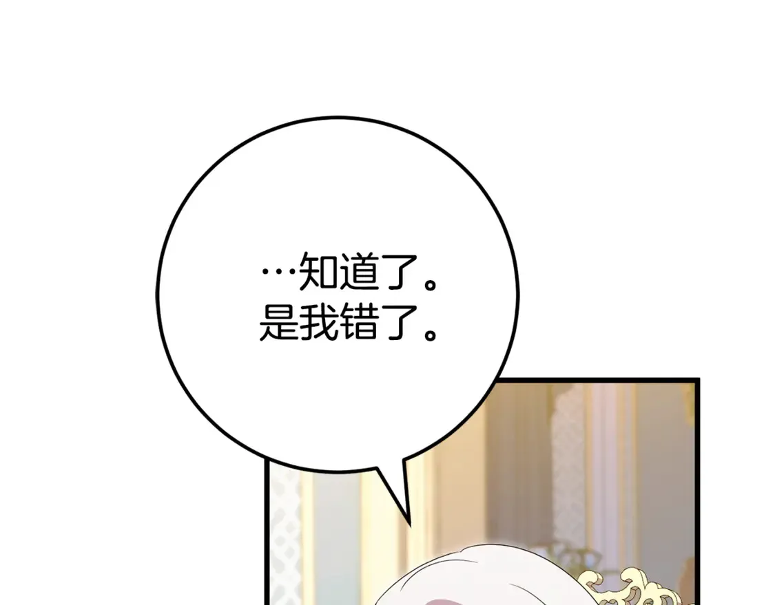 第109话 怜悯和愤怒169