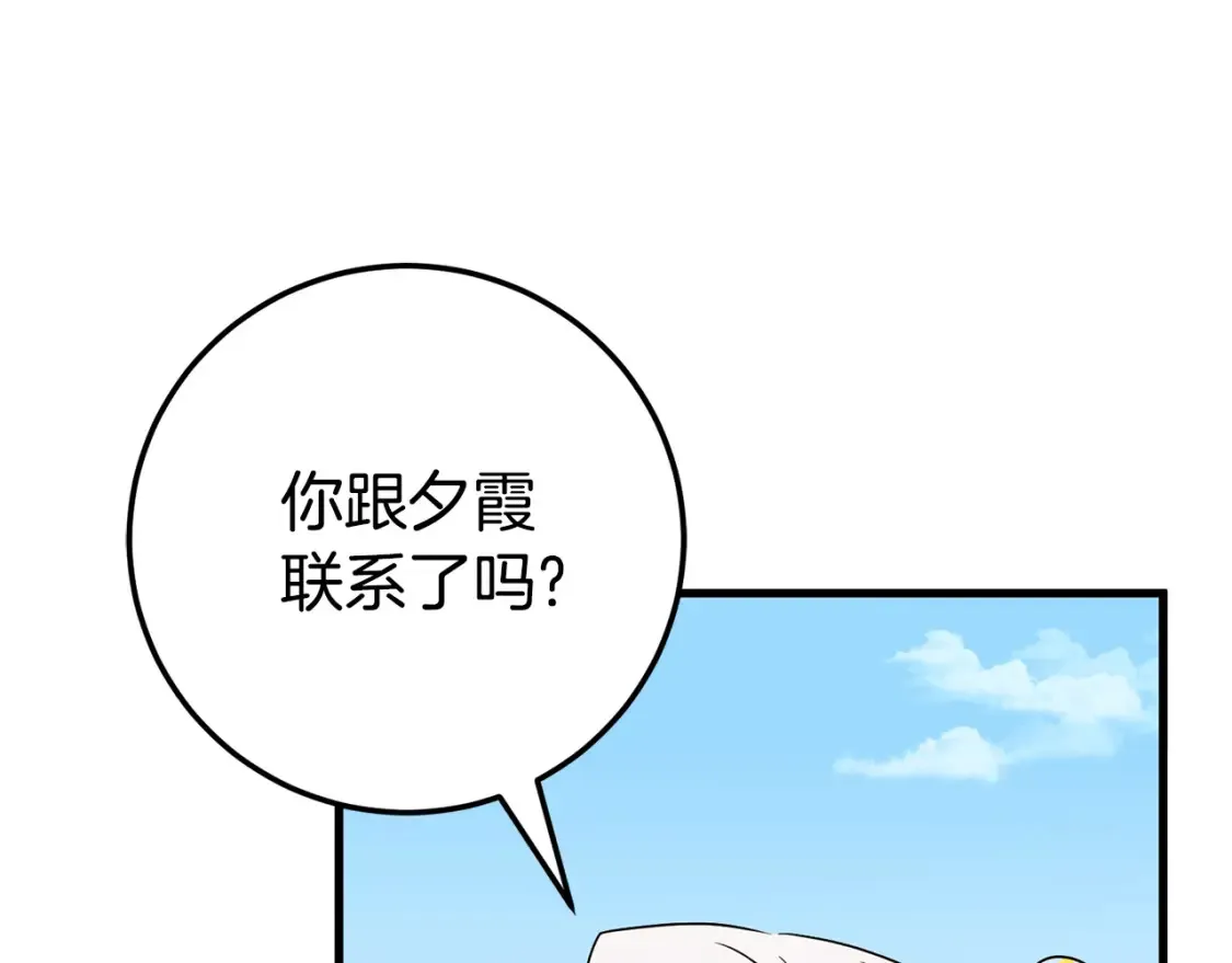 第105话 长大药水12