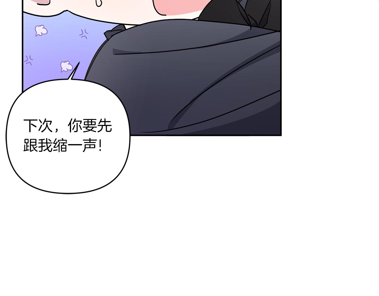 第55话 爱的抱抱99
