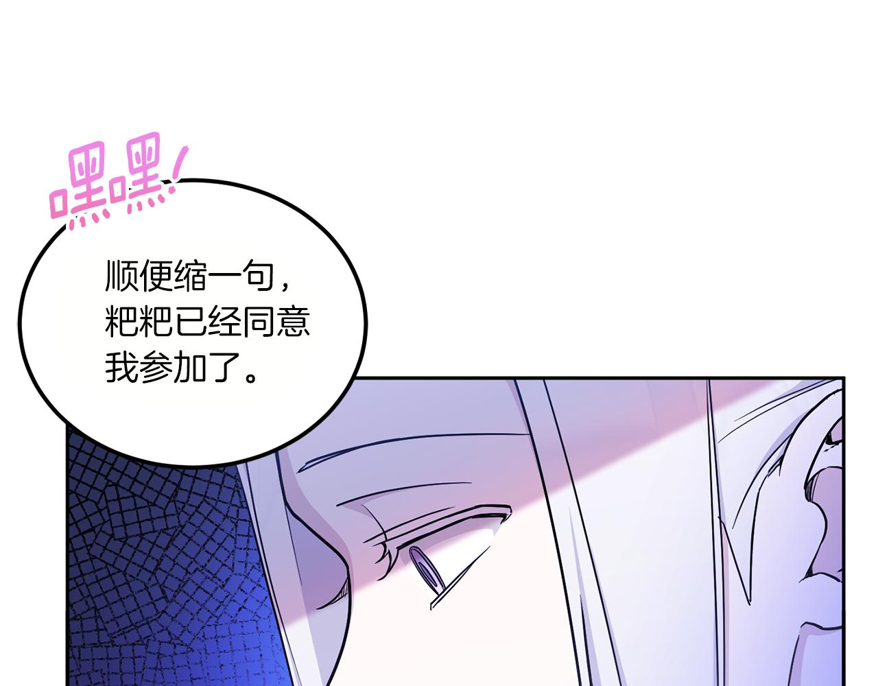 第69话 皇女是吃货77