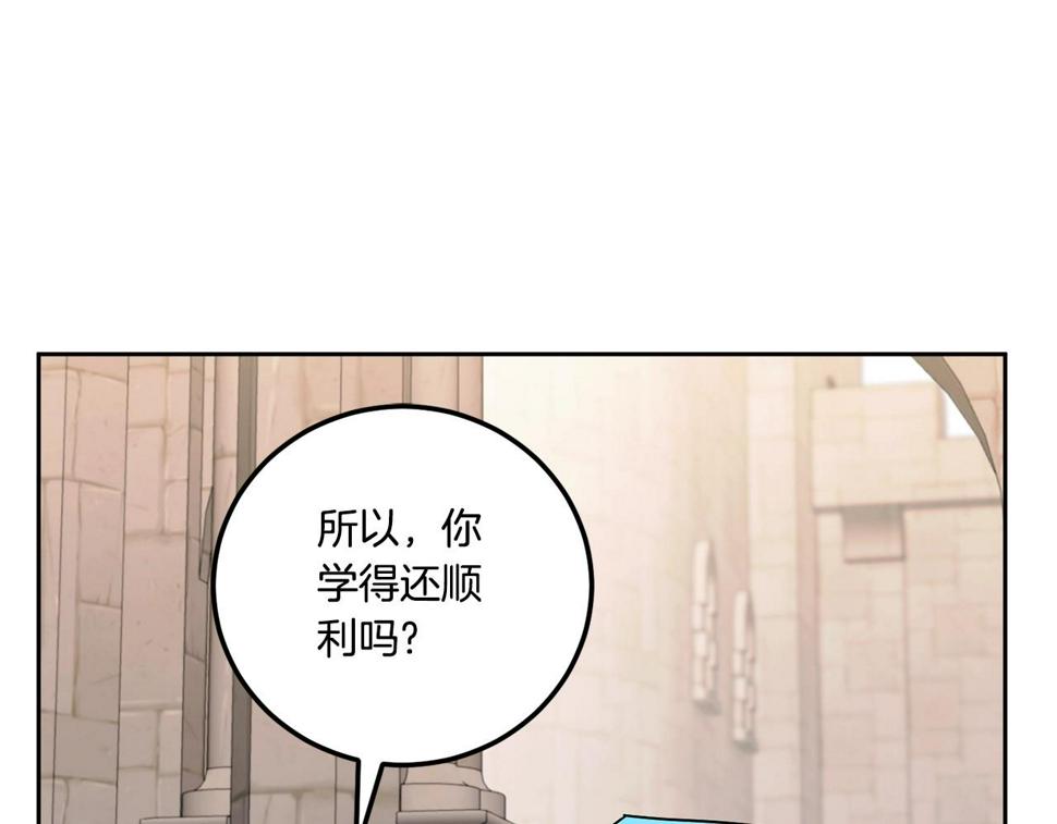 第83话 真希望皇女是我的女儿167