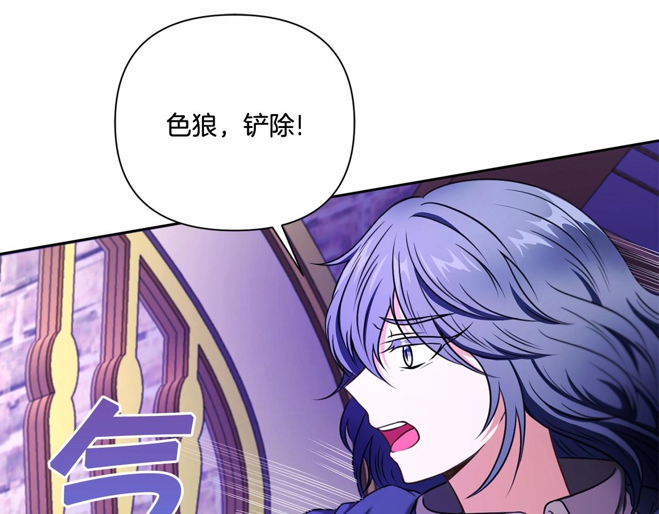第25话 色狼！铲除！137