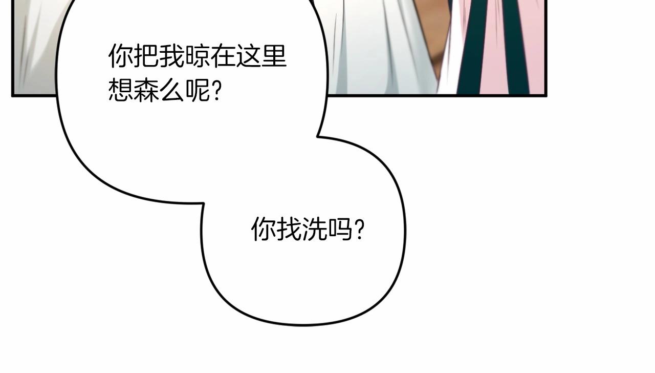 第30话 两百岁的弟弟105
