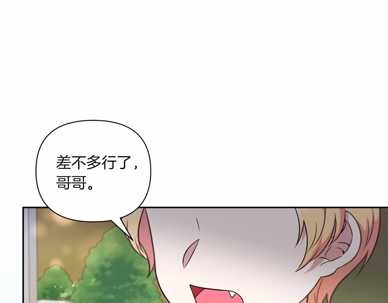 第17话 二皇子的强迫症66