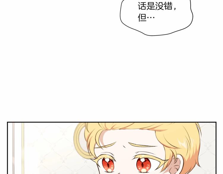 第13话 皇子的烦恼39