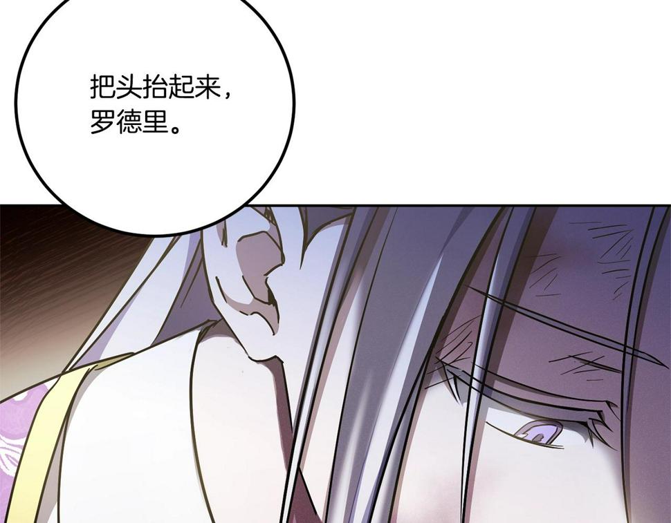 第83话 真希望皇女是我的女儿17