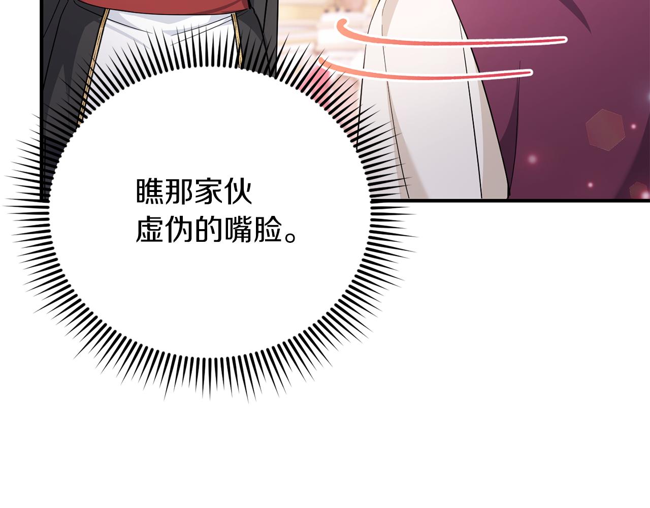 第65话 仇人冻成冰雕16
